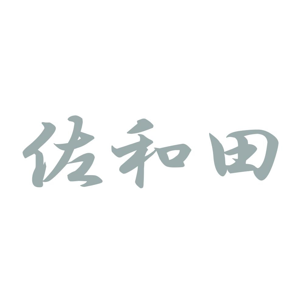 佐和田 10
