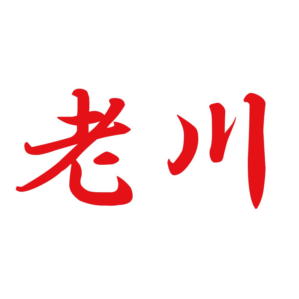 老川 8