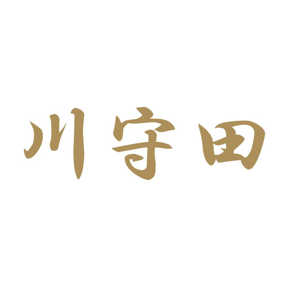 川守田 9