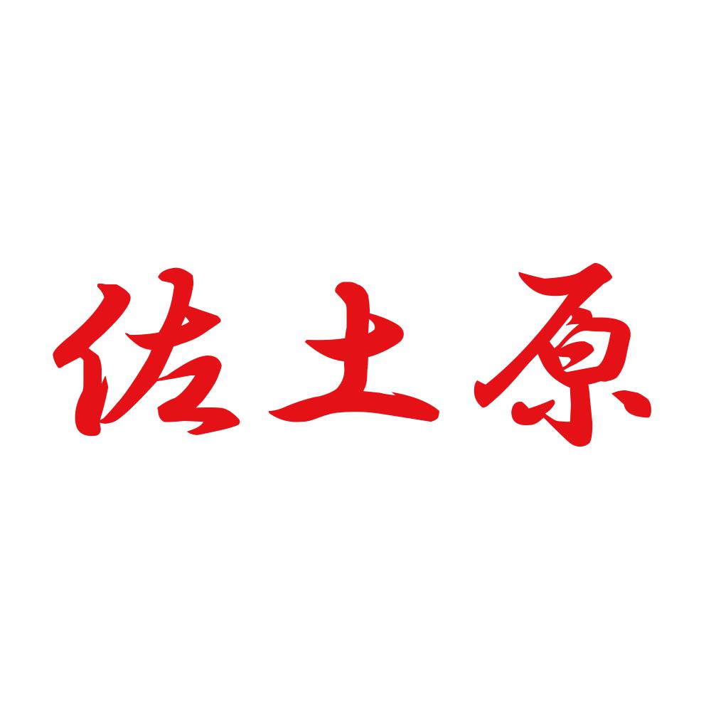 佐土原 8