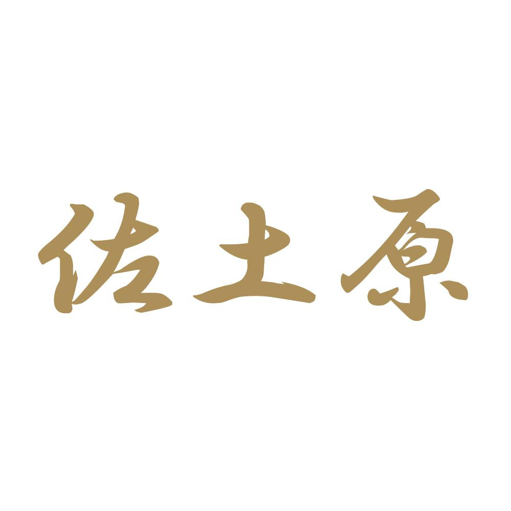 佐土原 9