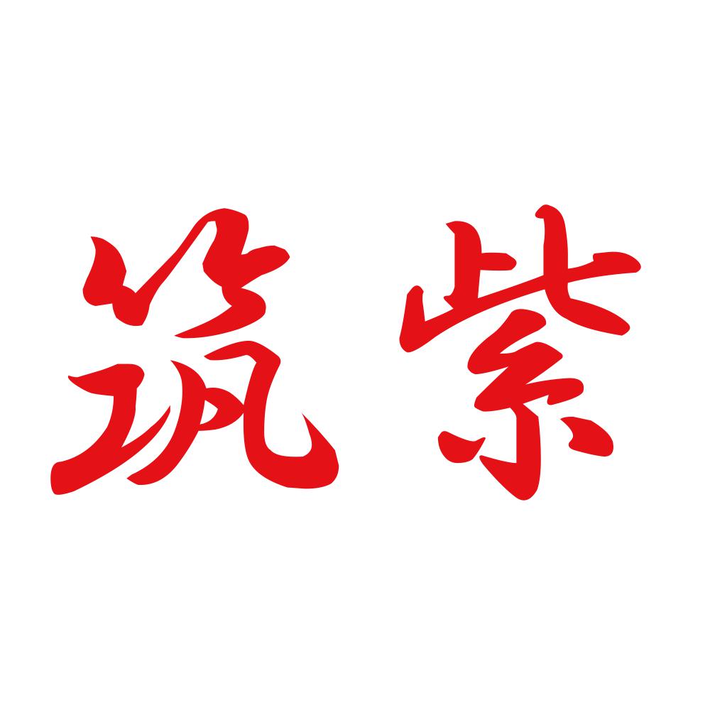 筑紫 8