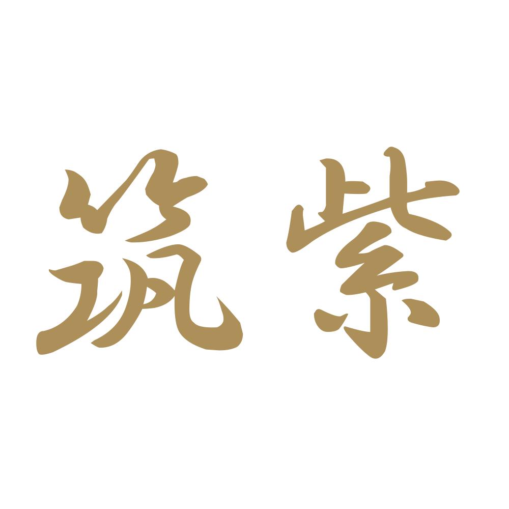 筑紫 9