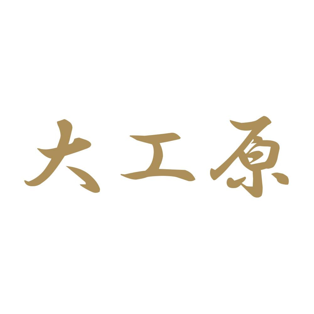 大工原 9