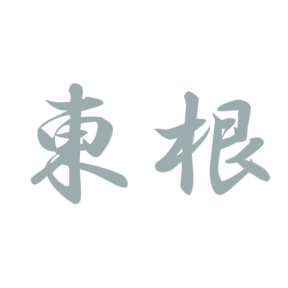 東根 10