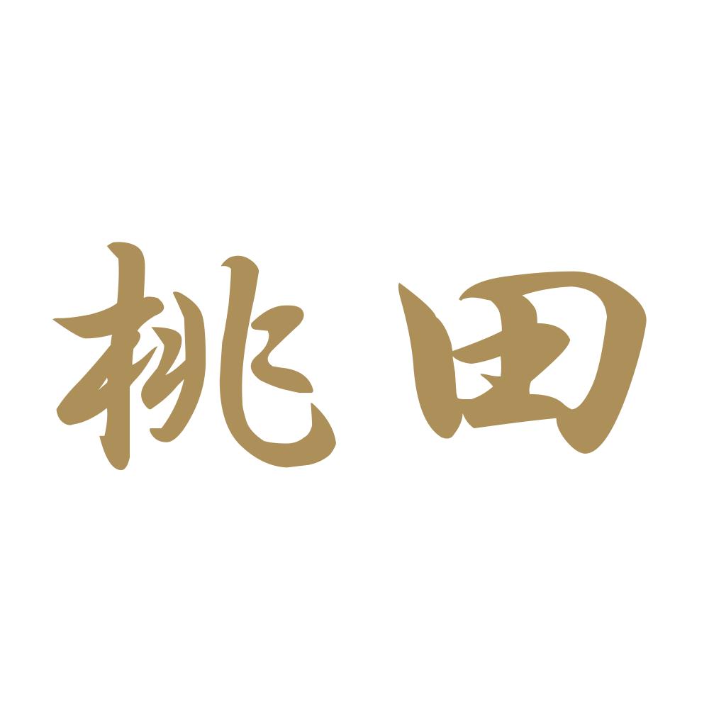桃田 9