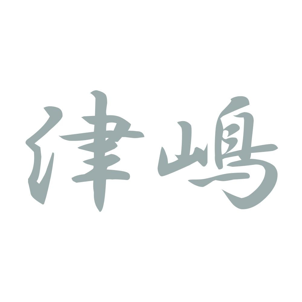 津嶋 10