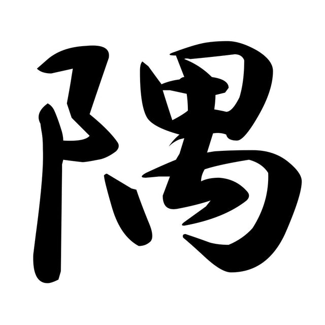 隅