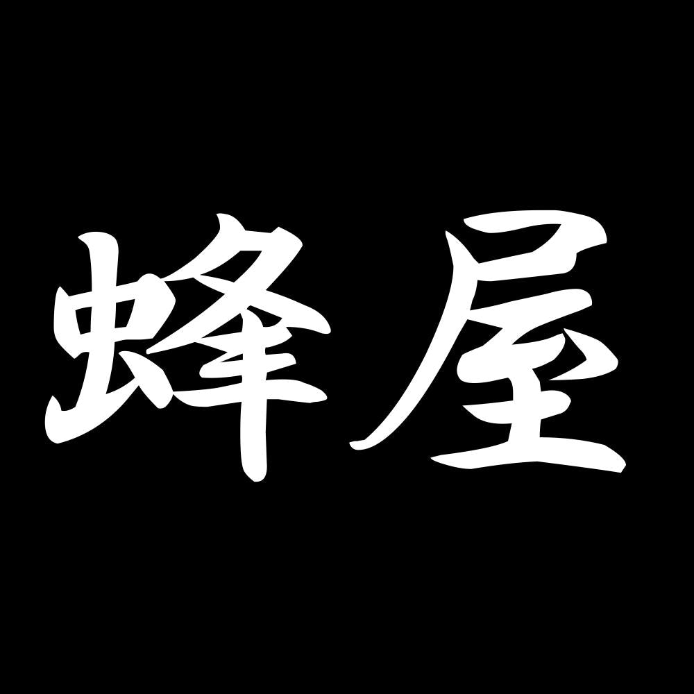 蜂屋 7
