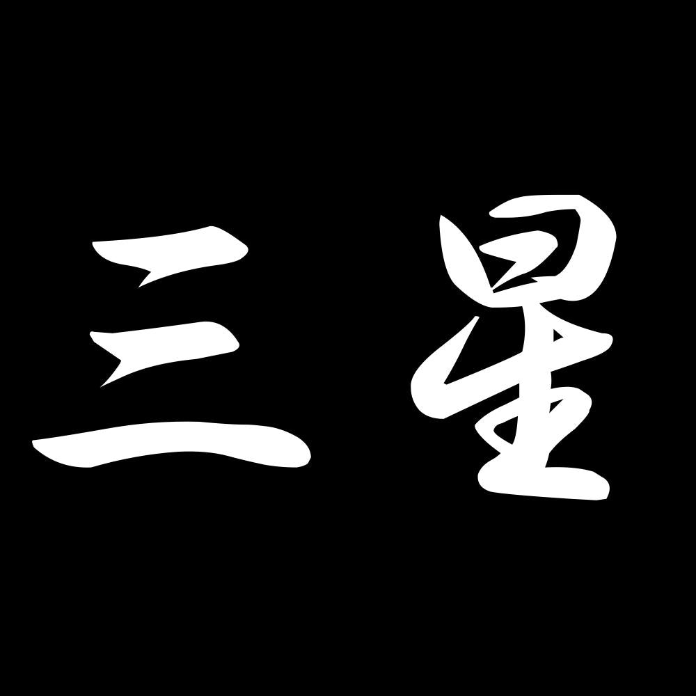 三星 7