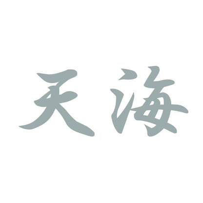 天海 10