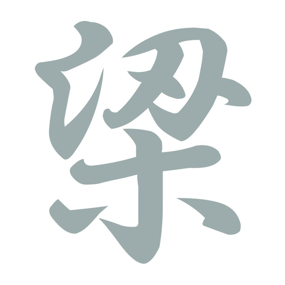 梁 10