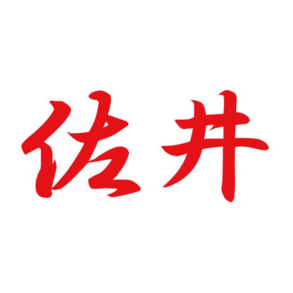 佐井 8