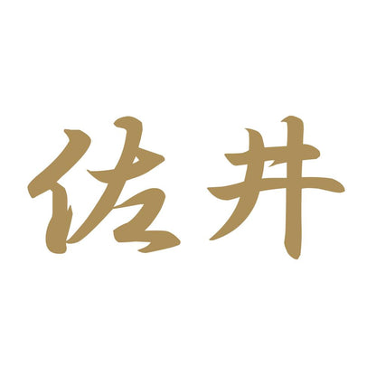 佐井 9