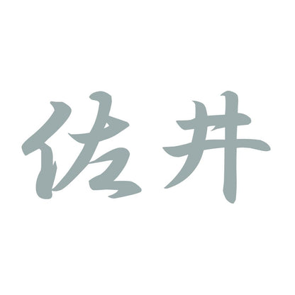 佐井 10