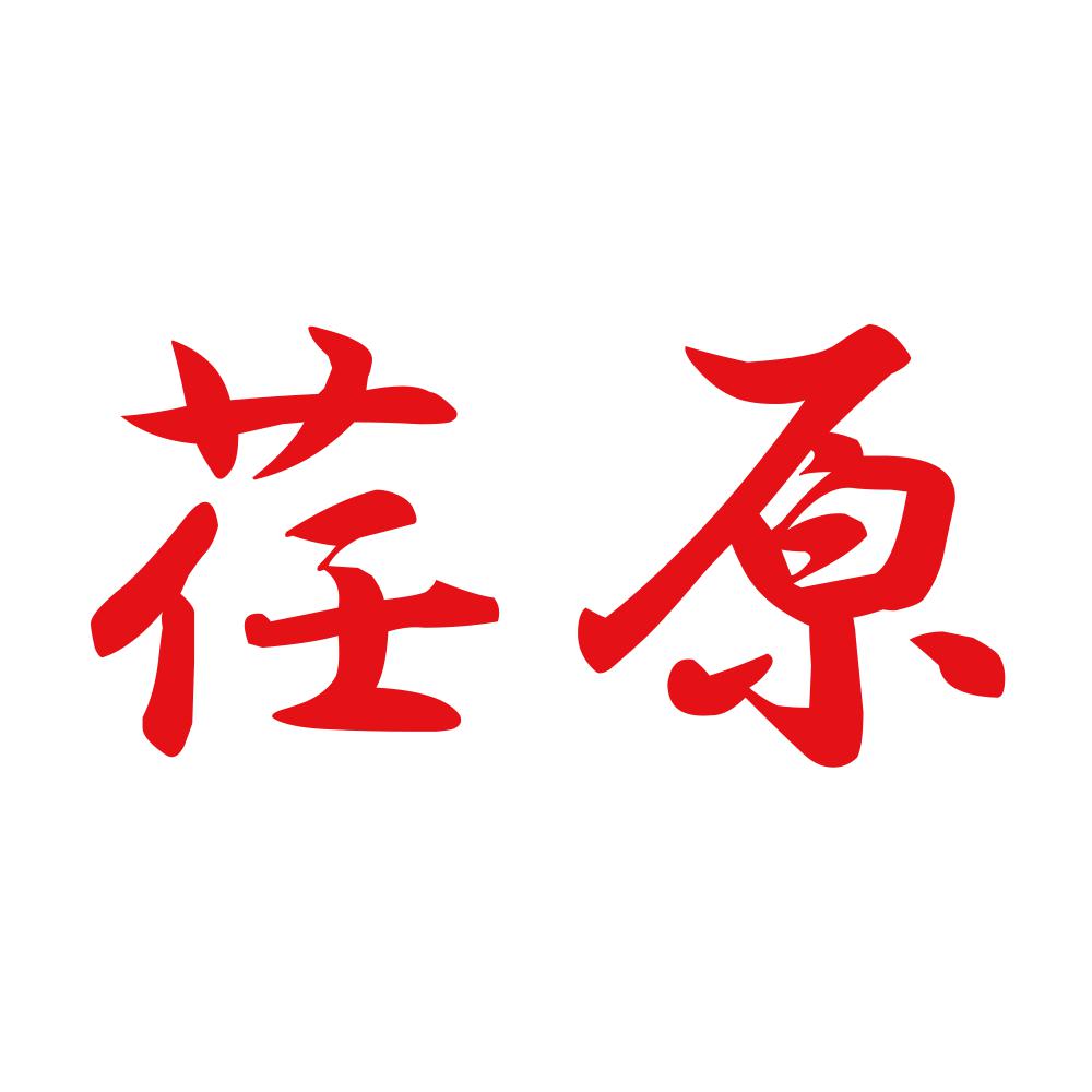 荏原 8