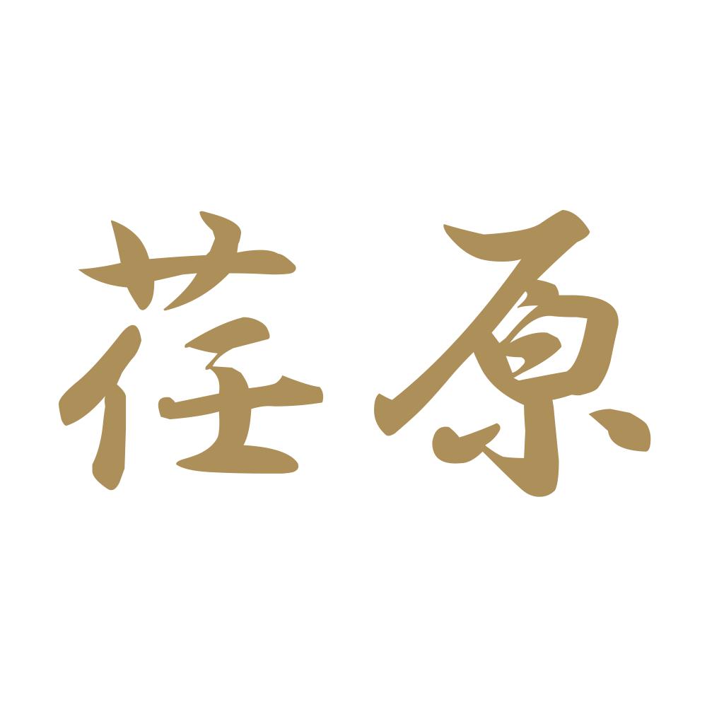 荏原 9
