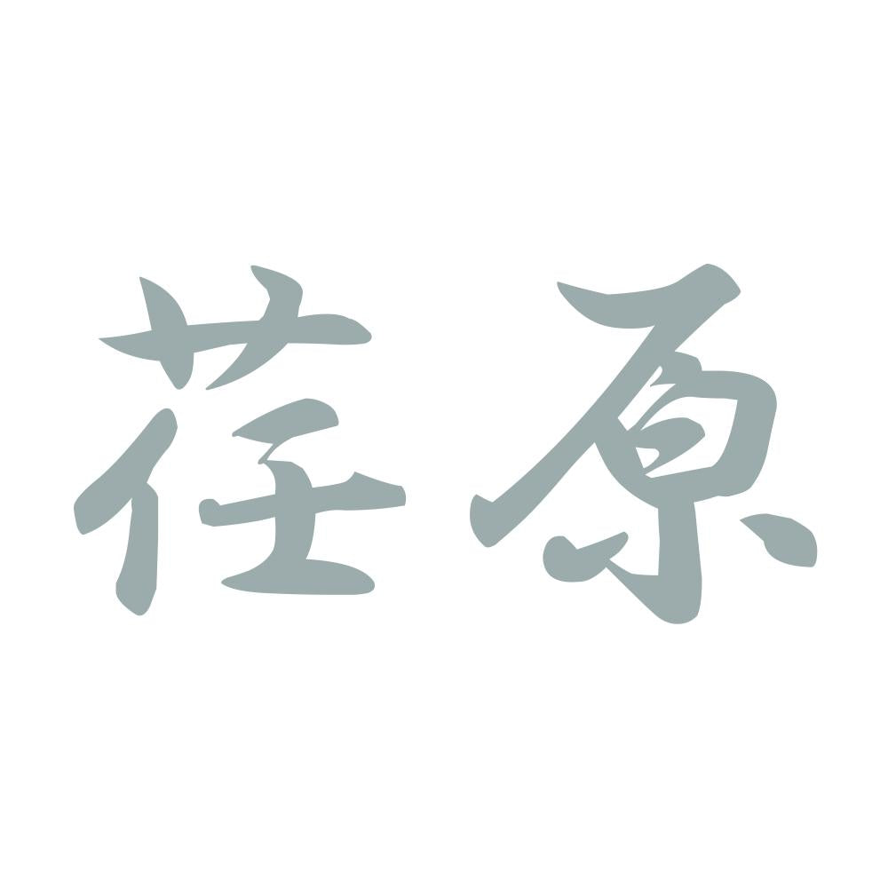荏原 10