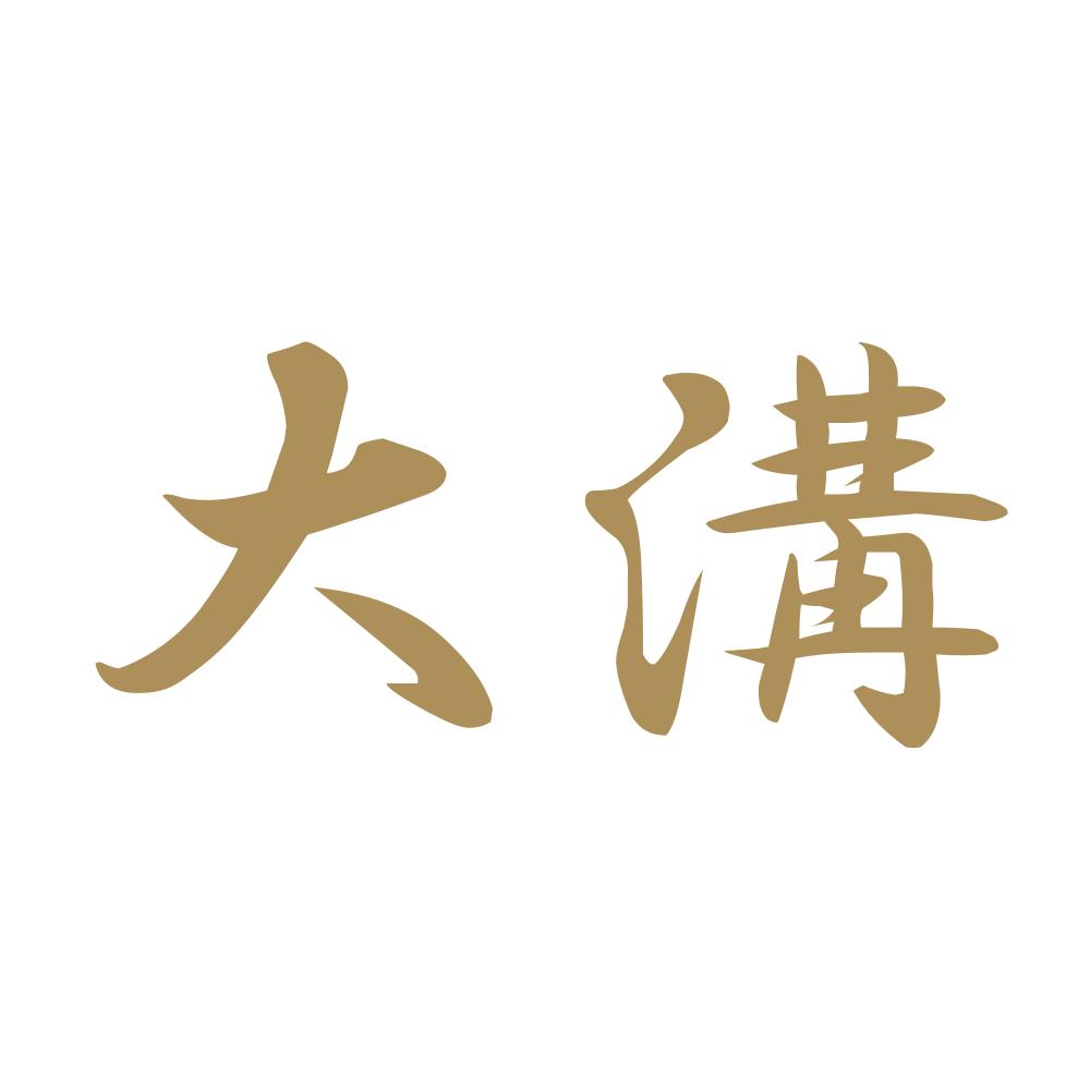 大溝 9