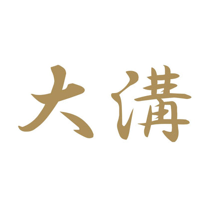 大溝 9