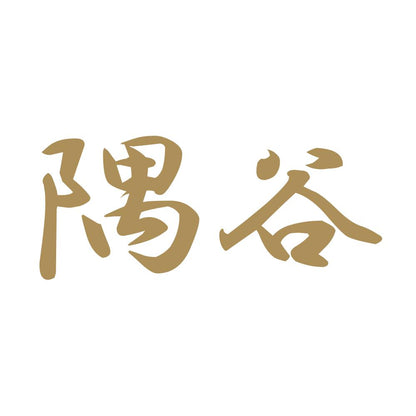 隅谷 9
