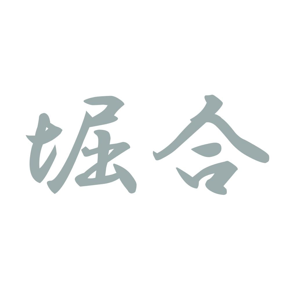 堀合 10
