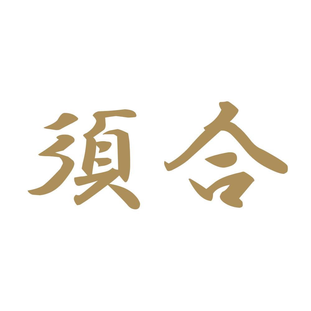 須合 9