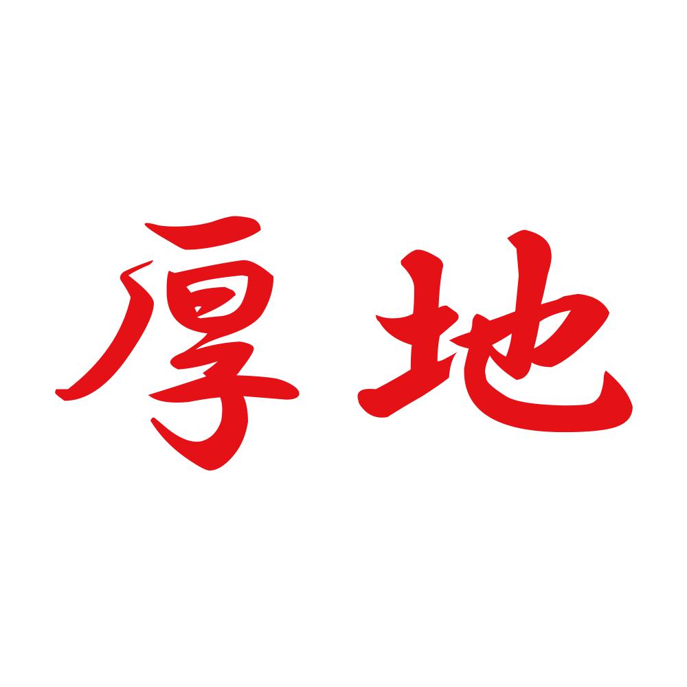 厚地 8