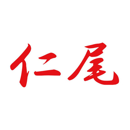 仁尾 8