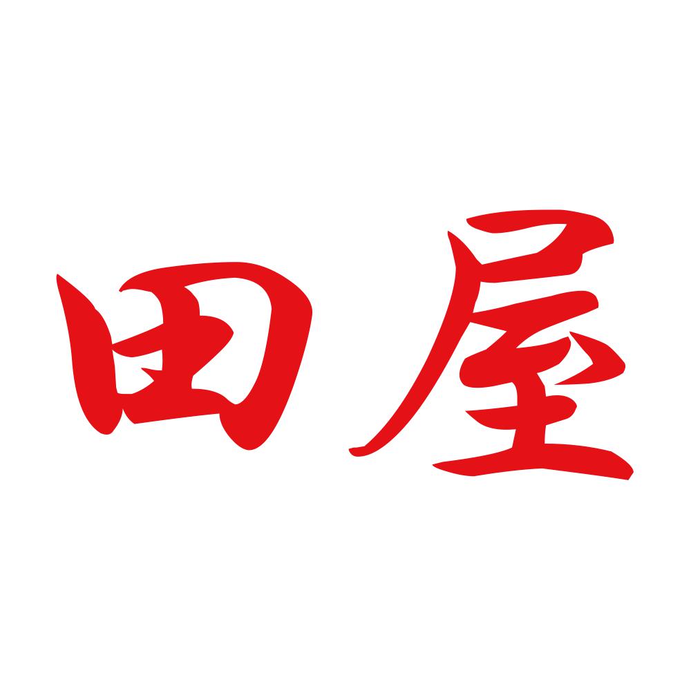 田屋 8