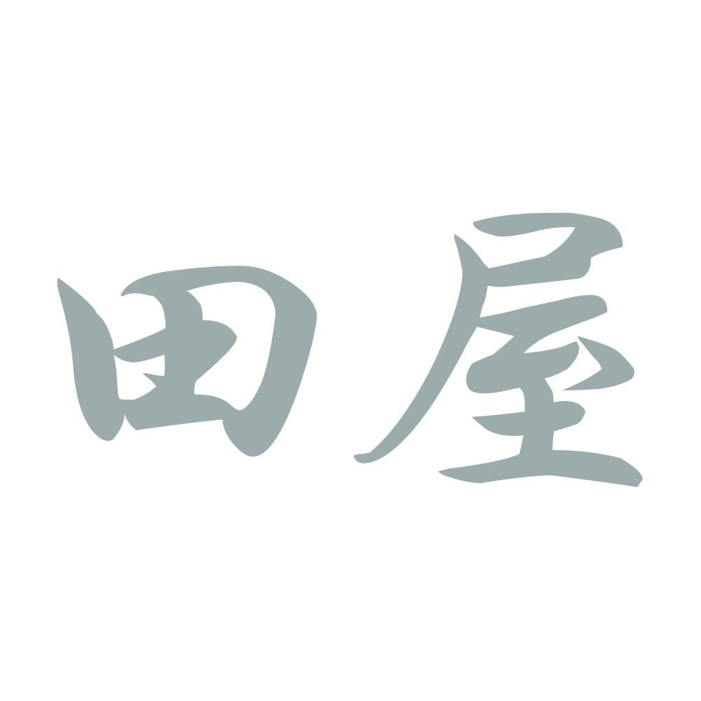 田屋 10