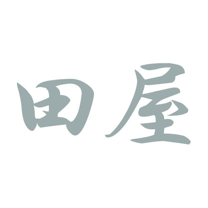 田屋 10