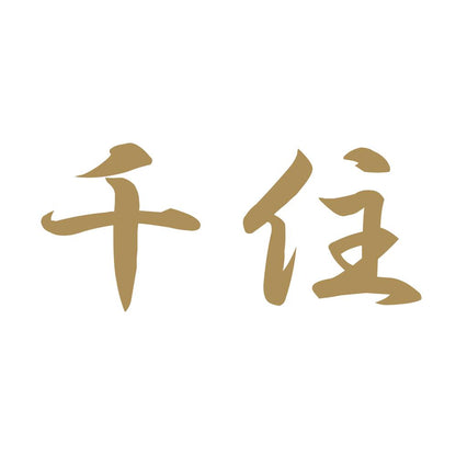 千住 9