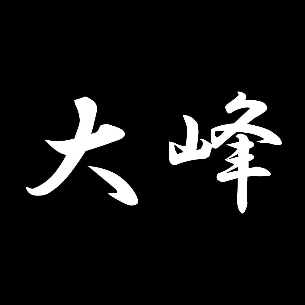 大峰 7