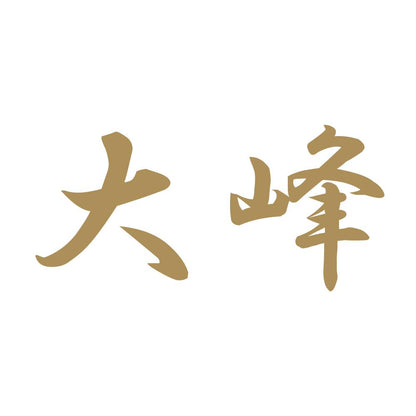 大峰 9