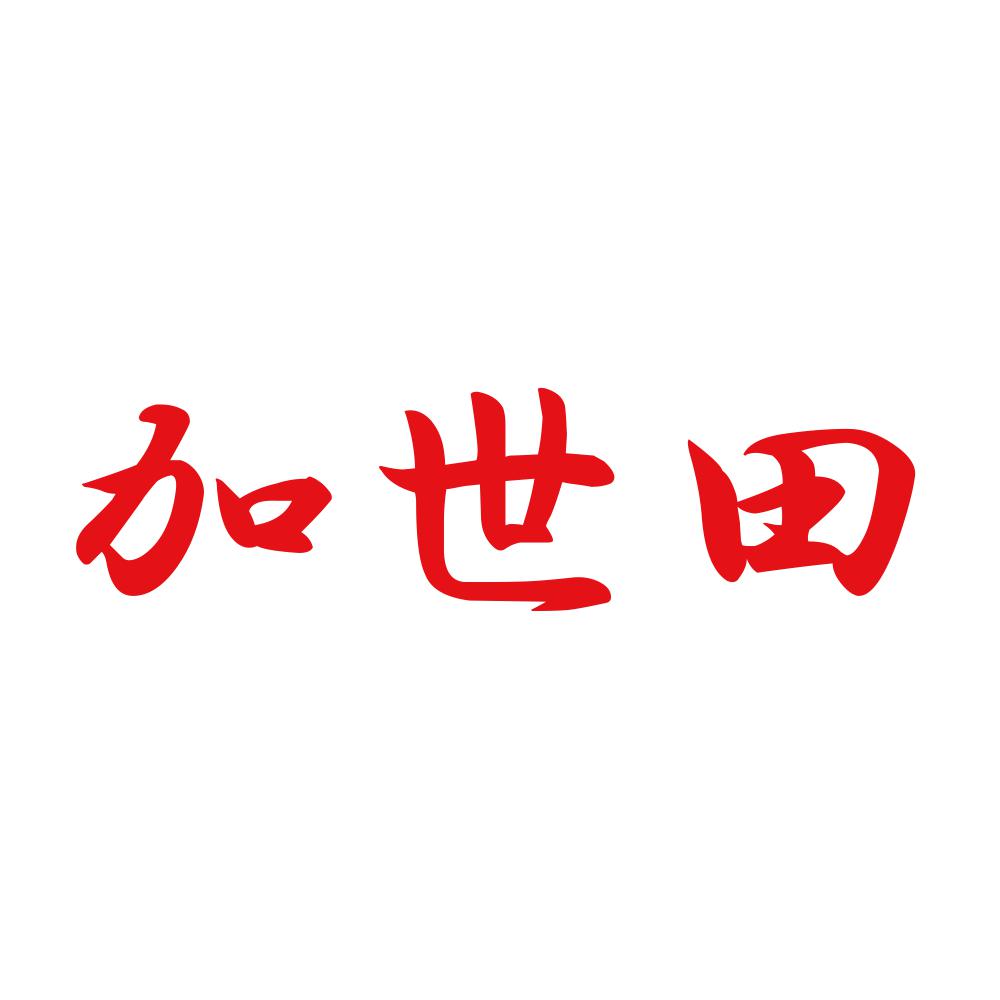 加世田 8