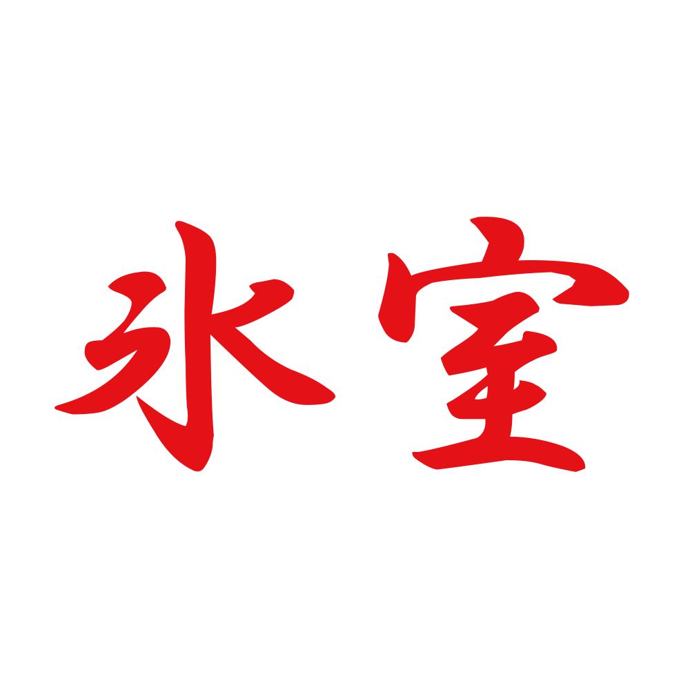 氷室 8