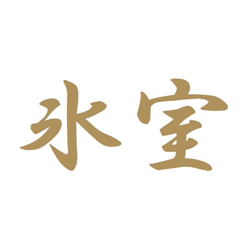 氷室 9
