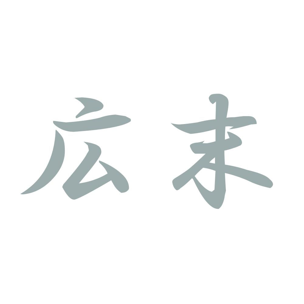 広末 10