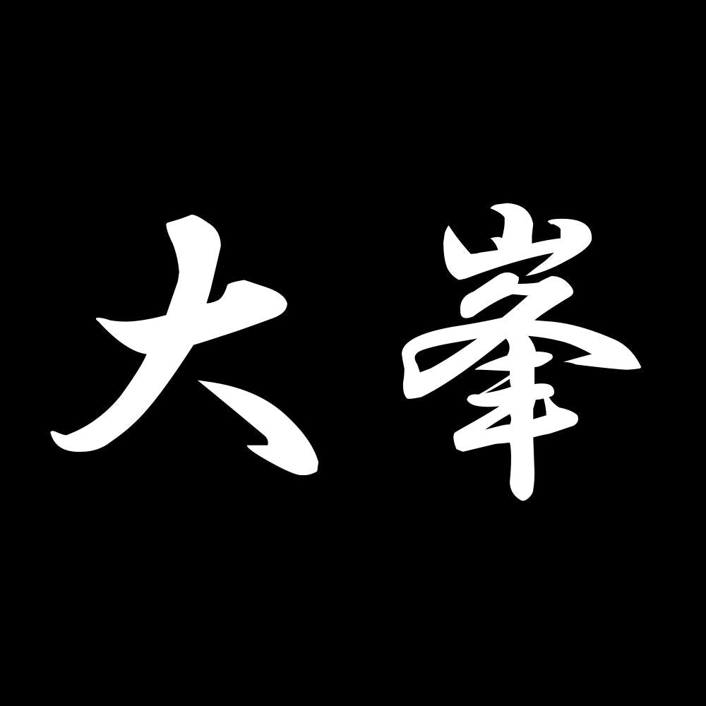 大峯 7