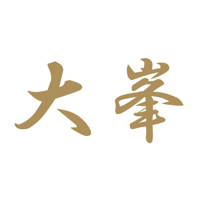 大峯 9