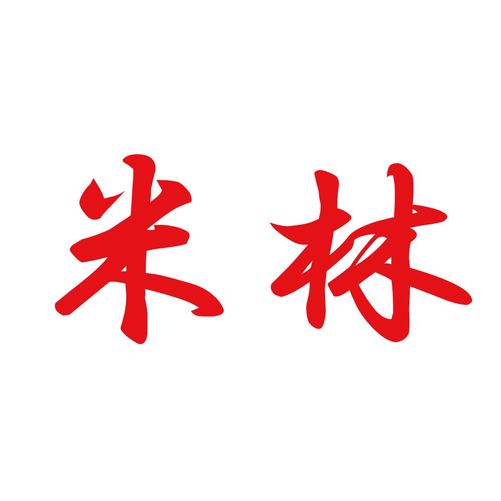 米林 8