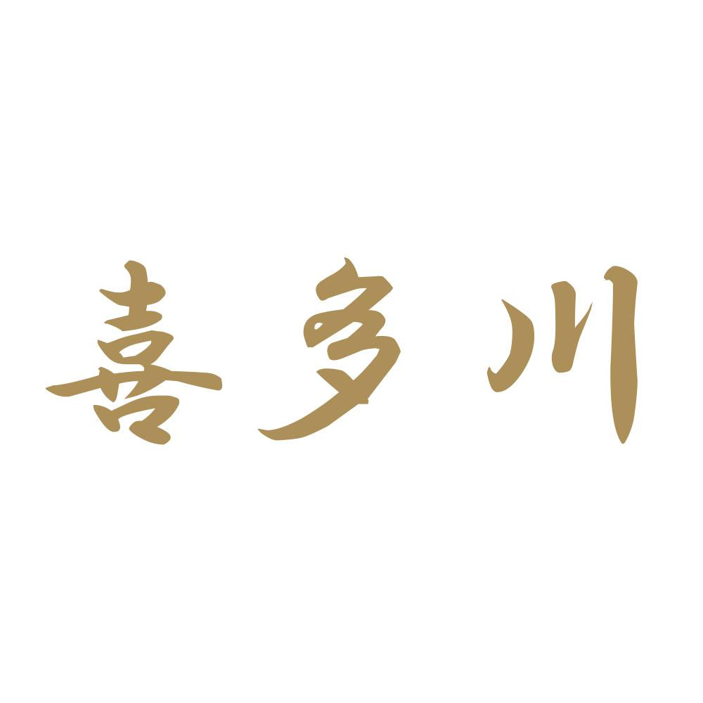 喜多川 9