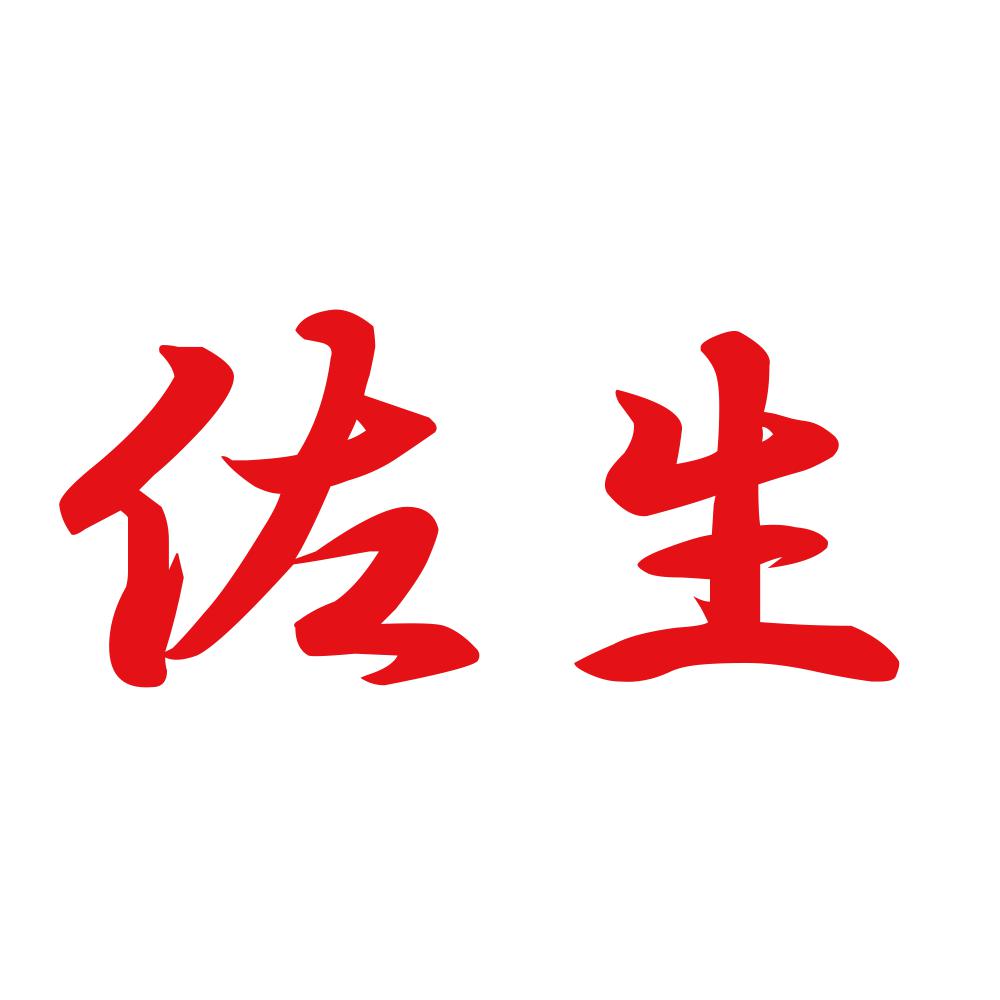 佐生 8