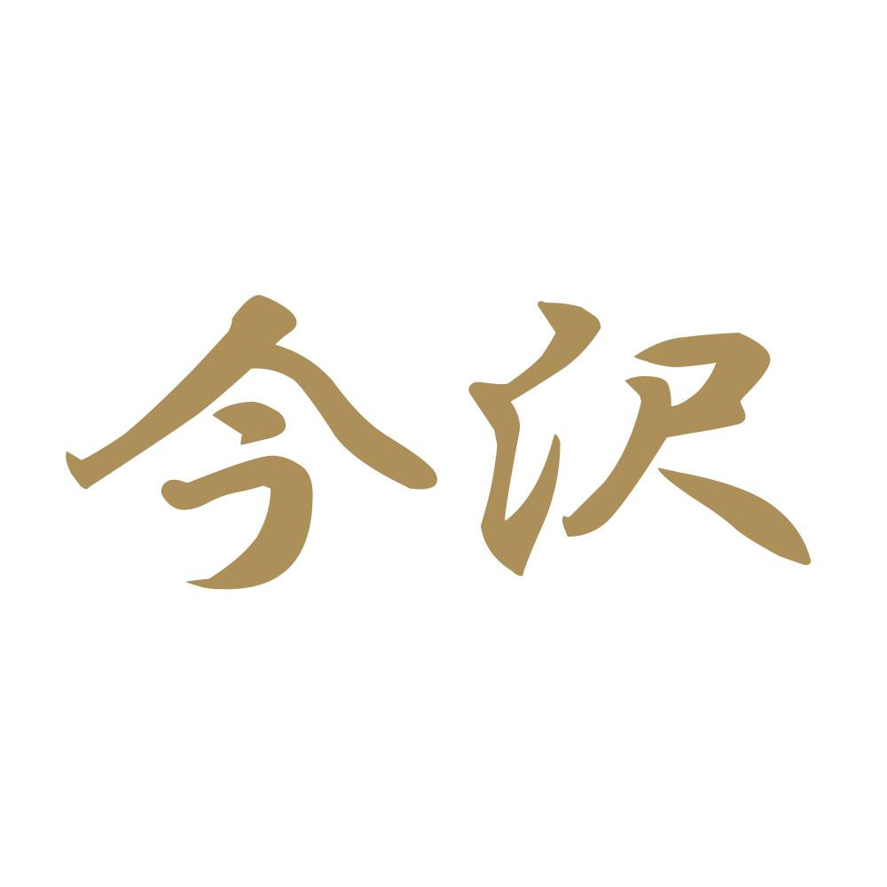 今沢 9