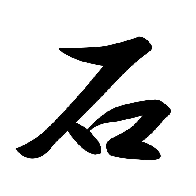 石