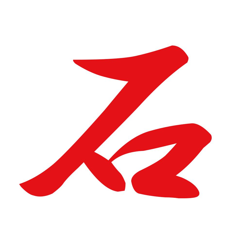 石 8
