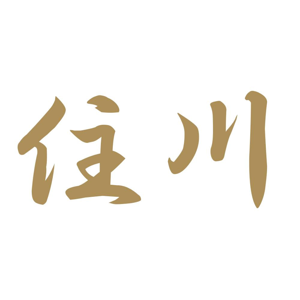 住川 9