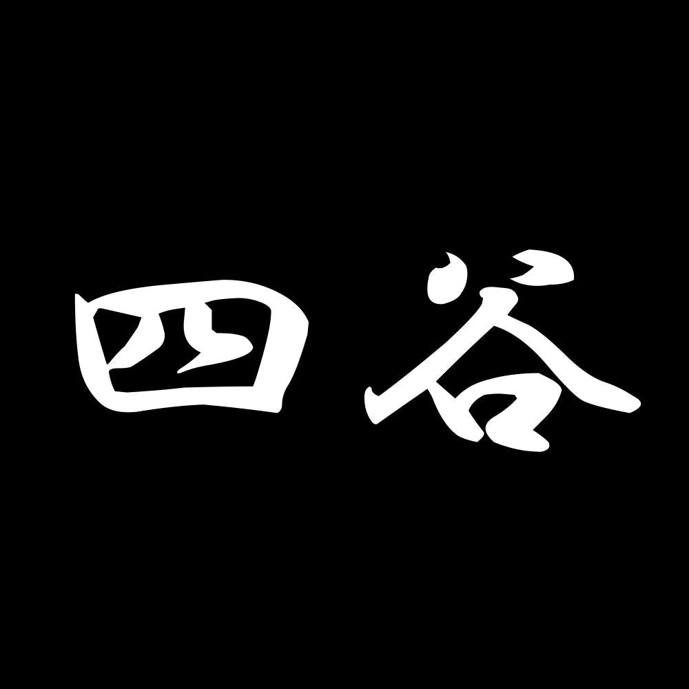 四谷 7
