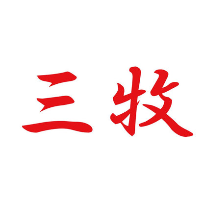 三牧 8
